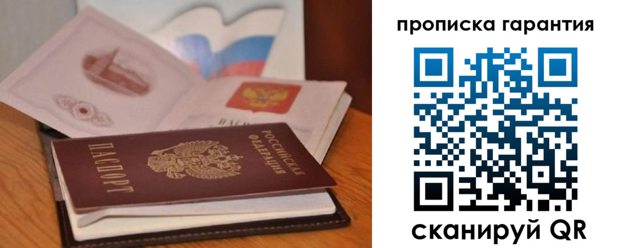 миграционный учет в Моршанске