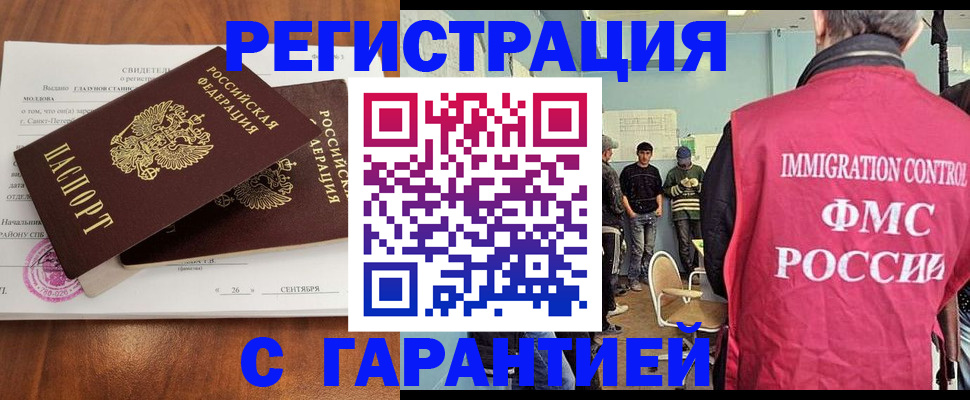 прописка в квартире в Моршанске