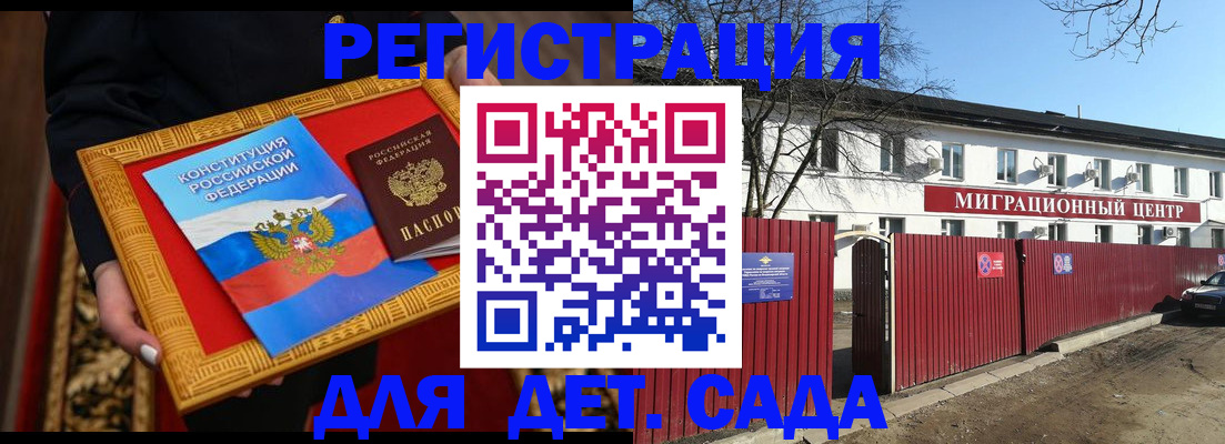 прописка поиск в Моршанске