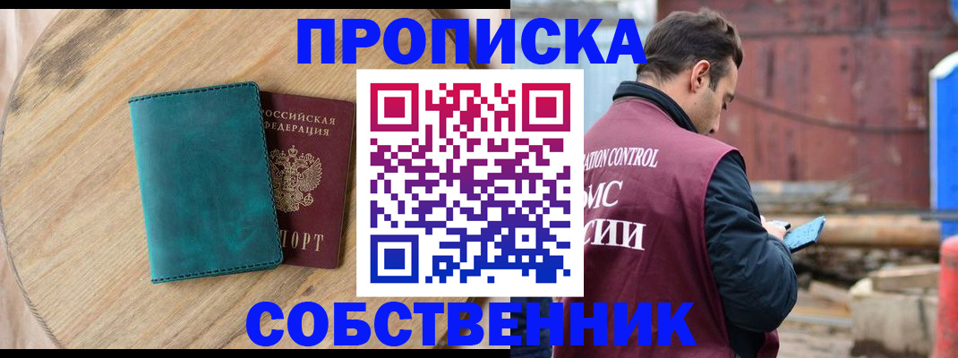 прописка ребенка в Моршанске