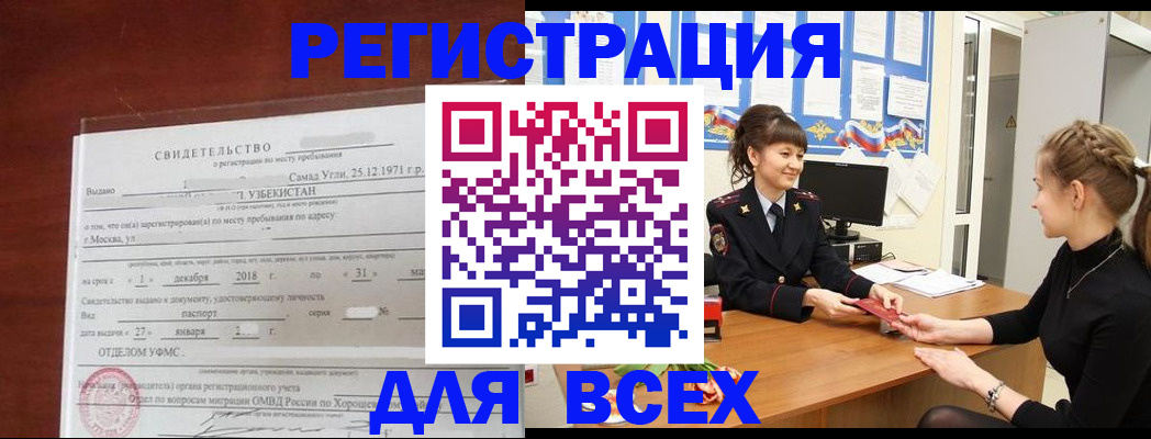 временная регистрация 2025 в Моршанске