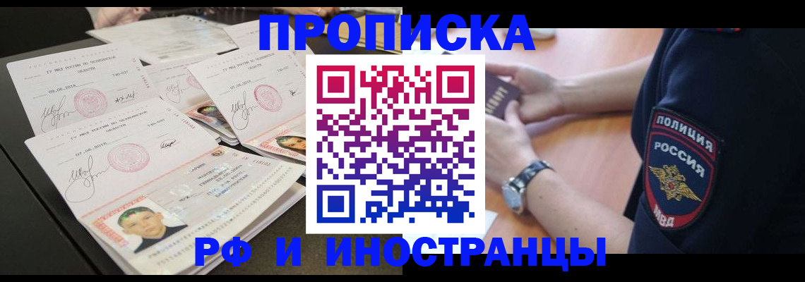 временная регистрация гарантия в Моршанске