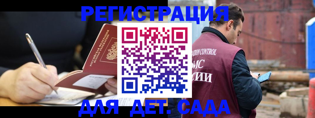 прописка для кредита в Моршанске