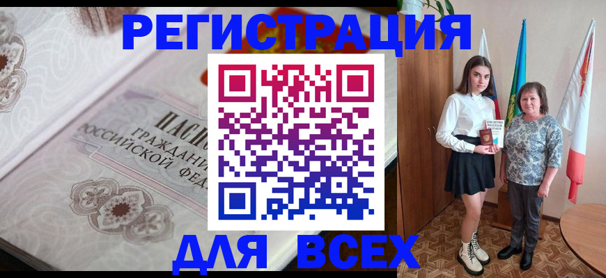 временная регистрация в квартире в Моршанске
